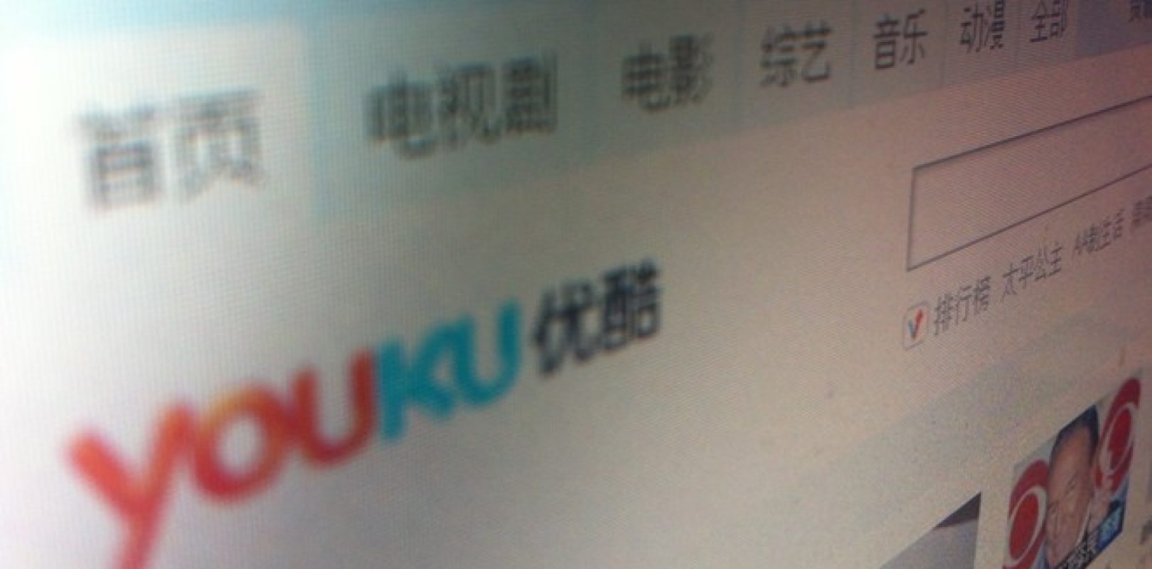 free china vpn youku